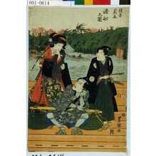 Utagawa Toyokuni I: 「役者見立渡船之図」 - Waseda University Theatre Museum