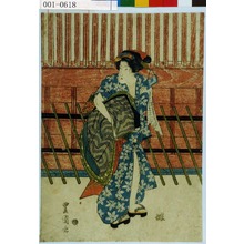 Utagawa Toyokuni I: 「娘」 - Waseda University Theatre Museum