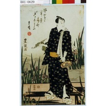Utagawa Toyokuni I: 「風かをる舞台扇や身のほまれ京伝（巴山人）」 - Waseda University Theatre Museum