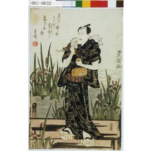Utagawa Toyokuni I: 「さらし井やまづ賞翫のあらひ鯉 京伝（巴山人）」 - Waseda University Theatre Museum