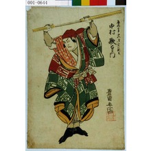Utagawa Toyokuni I: 「鹿島の事ふれ実ハ山木の判官 中村 歌右衛門」 - Waseda University Theatre Museum