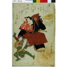 Utagawa Toyokuni I: − - Waseda University Theatre Museum