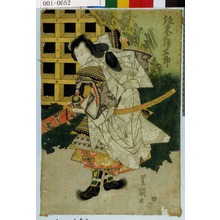 Utagawa Toyokuni I: 「坂東三津五郎」 - Waseda University Theatre Museum