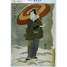 Utagawa Toyokuni I: 「[かつ]ぎいの 尾上松助」 - Waseda University Theatre Museum
