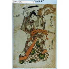 Utagawa Toyokuni I: 「沢村 源之助」 - Waseda University Theatre Museum