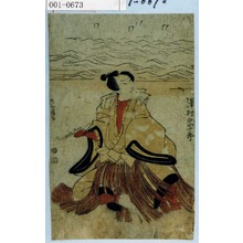 Utagawa Toyokuni I: 「沢村宗十郎」 - Waseda University Theatre Museum