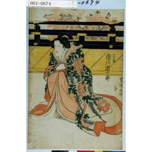 Utagawa Toyokuni I: 「岩藤 市川団十郎」 - Waseda University Theatre Museum