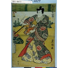 Utagawa Toyokuni I: 「松本幸四郎」 - Waseda University Theatre Museum