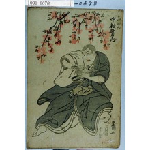 Utagawa Toyokuni I: 「せいげん 中村歌右衛門」 - Waseda University Theatre Museum