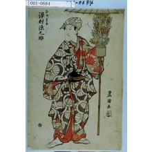 Utagawa Toyokuni I: 「紅屋半蔵 沢村源之助」 - Waseda University Theatre Museum