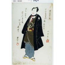 Utagawa Toyokuni I: 「沢村宗十郎」 - Waseda University Theatre Museum