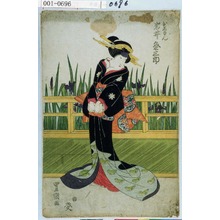 Utagawa Toyokuni I: 「おしゆん 岩井粂三郎」 - Waseda University Theatre Museum