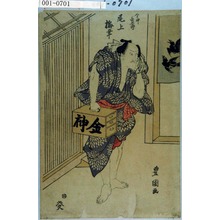 Utagawa Toyokuni I: 「金神長五郎 尾上梅幸」 - Waseda University Theatre Museum