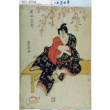 Utagawa Toyokuni I: 「岩井半四郎」 - Waseda University Theatre Museum