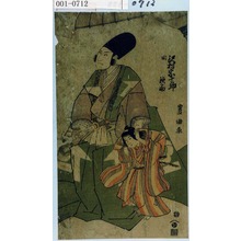 Utagawa Toyokuni I: 「沢村宗十郎」「同 鉄之助」 - Waseda University Theatre Museum