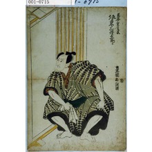 Utagawa Toyokuni I: 「勇介実ハ常悦 坂東三津五郎」 - Waseda University Theatre Museum