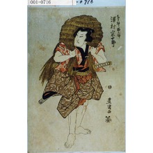 Utagawa Toyokuni I: 「なる神勝之助 沢村宗十郎」 - Waseda University Theatre Museum