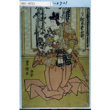 Utagawa Toyokuni I: 「よし賢 松本幸四郎」 - Waseda University Theatre Museum