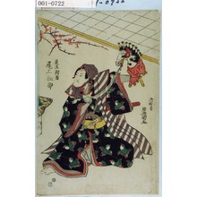 Utagawa Toyokuni I: 「見立対面 尾上松助」 - Waseda University Theatre Museum