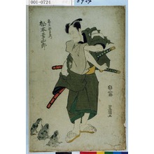 Utagawa Toyokuni I: 「鬼王新左衛門 松本幸四郎」 - Waseda University Theatre Museum