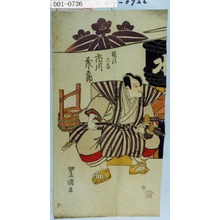 Utagawa Toyokuni I: 「榛沢六郎 市川茂々太郎」 - Waseda University Theatre Museum