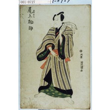 Utagawa Toyokuni I: 「治郎右衛門 尾上松助」 - Waseda University Theatre Museum