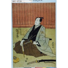 Utagawa Toyokuni I: 「橋本次部右衛門 松本幸四郎」 - Waseda University Theatre Museum