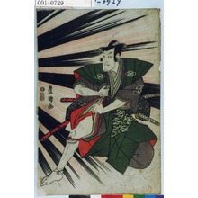 Utagawa Toyokuni I: − - Waseda University Theatre Museum