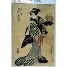 Utagawa Toyokuni I: 「矢とり娘 岩井半四郎」 - Waseda University Theatre Museum