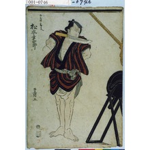 Utagawa Toyokuni I: 「かごの甚兵へ 松本 幸四郎」 - Waseda University Theatre Museum