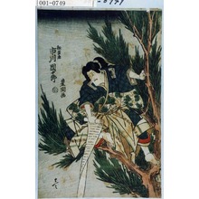 Utagawa Toyokuni I: 「松若丸 市川団十郎」 - Waseda University Theatre Museum