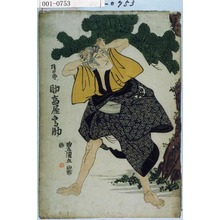 Utagawa Toyokuni I: 「権四郎 助高屋高助」 - Waseda University Theatre Museum