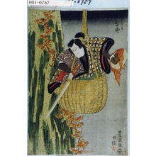 Utagawa Toyokuni I: 「[深山の]五郎蔵 関三十郎」 - Waseda University Theatre Museum