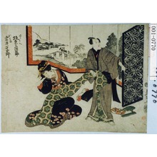 Utagawa Toyokuni I: 「治郎兵へ 坂東三津五郎」「おこま 岩井半四郎」 - Waseda University Theatre Museum