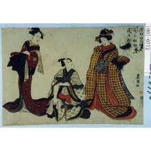 Utagawa Toyokuni I: 「[] 沢村田之助」「才三 尾上松助」「才三母おろく 尾上松緑」 - Waseda University Theatre Museum