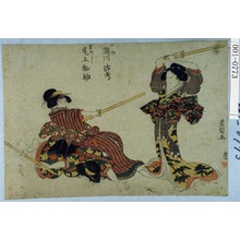 Utagawa Toyokuni I: 「お初 瀬川路考」「岩ふじ 尾上松助」 - Waseda University Theatre Museum