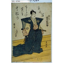 Utagawa Toyokuni I: 「勝元 市川団十郎」 - Waseda University Theatre Museum