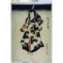 Utagawa Toyokuni I: 「松本幸四郎」 - Waseda University Theatre Museum