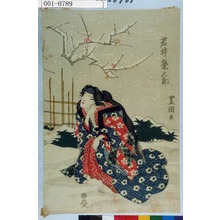 Utagawa Toyokuni I: 「岩井 粂三郎」 - Waseda University Theatre Museum
