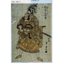 Utagawa Toyokuni I: 「小林のあさひ奈 坂東三津五郎」 - Waseda University Theatre Museum