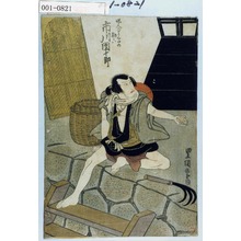 Utagawa Toyokuni I: 「非人ごみくたの勘六 市川団十郎」 - Waseda University Theatre Museum