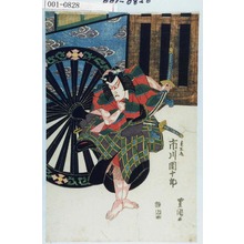 Utagawa Toyokuni I: 「松王丸 市川団十郎」 - Waseda University Theatre Museum