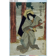 Utagawa Toyokuni I: 「修行者無量 瀬川菊之丞」 - Waseda University Theatre Museum