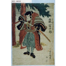 Utagawa Toyokuni I: 「杣人狼谷のかけ蔵 嵐冠十郎」 - Waseda University Theatre Museum