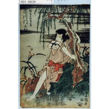 Utagawa Toyokuni I: 「稲荷小僧多三郎 市川門之助」 - Waseda University Theatre Museum