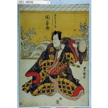 Utagawa Toyokuni I: 「里見左京之進 関三十郎」 - Waseda University Theatre Museum