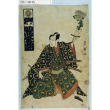 Utagawa Toyokuni I: 「江戸立役 助高屋高助」 - Waseda University Theatre Museum