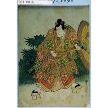 Utagawa Toyokuni I: 「市川団十郎」 - Waseda University Theatre Museum