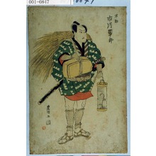 Utagawa Toyokuni I: 「軍助 市川団十郎」 - Waseda University Theatre Museum