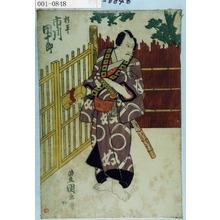 Utagawa Toyokuni I: 「折平 市川団十郎」 - Waseda University Theatre Museum